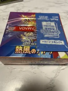 [新品未開封]熱風のアリーナ 1BOX シュリンク付き プロモカード付き