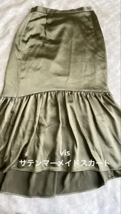 vis サテンロングスカート(オリーブグリーン)