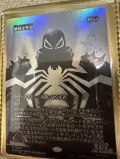 2025年最新】敵対工作員 foilの人気アイテム - メルカリ