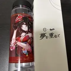 崩壊:スターレイル　花火 コラボクリアボトル