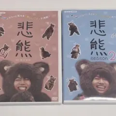 2025年最新】悲熊の人気アイテム - メルカリ