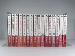 天は赤い河のほとり 文庫版 全16巻セット 篠原千絵 - メルカリ