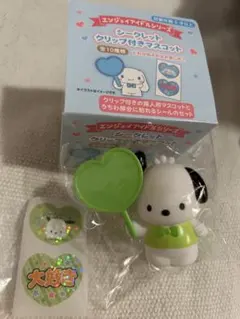 ⭐️ ポチャッコ シークレットクリップ付きマスコット エンジョイアイドルシリーズ