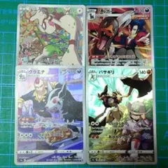 ロ*ス様 ポケカ　CHR　まとめ売り