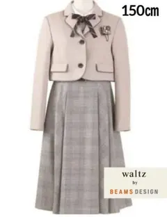 150㎝　waltz by BEAMS DESIGN ショートジャケットスーツ