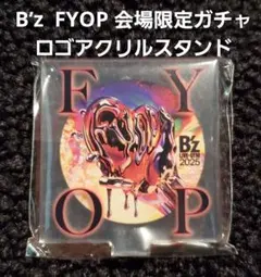 B’z FYOP 会場限定ガチャ ロゴアクリルスタンド