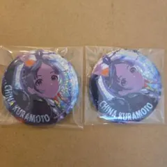 学マス 倉本千奈 缶バッジ グリッター 2個セット 学園アイドルマスター