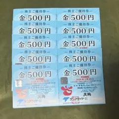 ｍ☆テンアライド(天狗株主優待500円券20枚　9，000円即決 テンアライド株主優待の格安販売、購入なら金券ショップ チケッティ