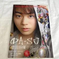 2026年最新】菅田将暉ポスターの人気アイテム - メルカリ