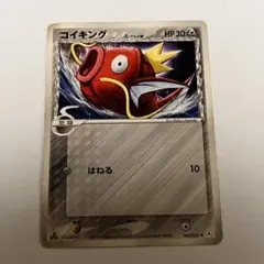 ポケモンカード コイキング デルタ種 1EDITION - メルカリ
