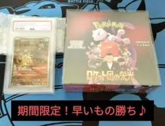 ロケット団の栄光 BOX シュリンク付　PSA10 ニャース AR