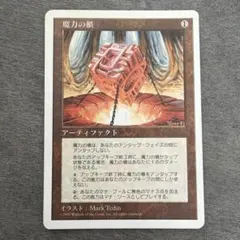 MTG MRD ゴブリンの放火砲 日本語 Foil 1枚 - メルカリ
