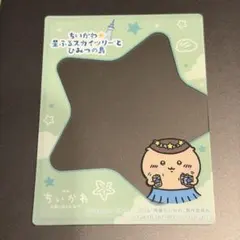 映画ちいかわ スカイツリー 硬貨カードケース くりまんじゅうのサムネイル