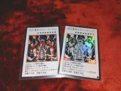 遊戯王　溶岩魔神　ラヴァ・ゴーレム　マンガ版　カラー&モノクロセット