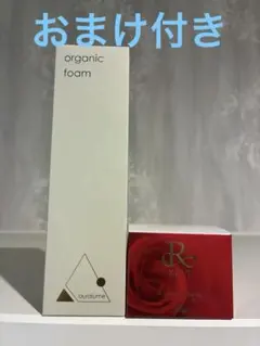 おまけ付REVI クレンジングジェS & auralume オーガニックフォーム
