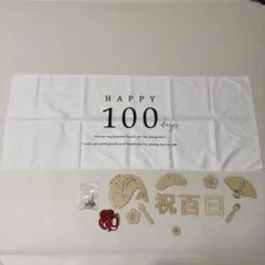 赤ちゃん 100日祝い 撮影用セット