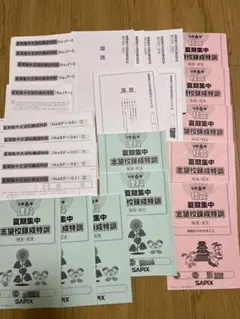 サピックス6年 理科 GS SS特訓 時事演習XYZ 夏期集中錬成 ウィークリー