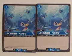 パルワールド よく飛ぶ砲弾-ペンタマ 4枚セット - メルカリ