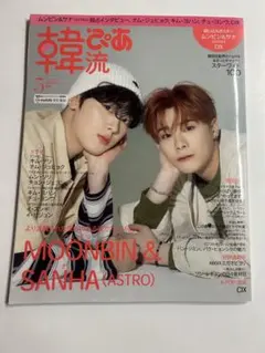 2026年最新】astro magazine ムンビンの人気アイテム - メルカリ