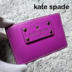 【美品】kate spade ケイトスペード カードケース レザー