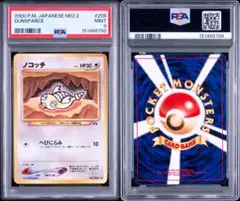 トゲチック 旧裏 PSA8 トゲチック 旧裏 PSA8 - メルカリ