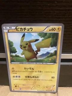 ピカチュウ UR BW1 ホワイトコレクション 056/053
