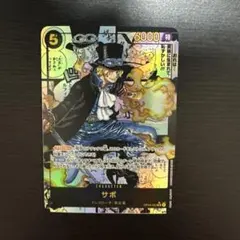 ワンピースカードゲーム サボ【観賞用】