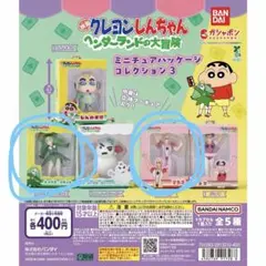 クレヨンしんちゃん ヘンダーランドの大冒険