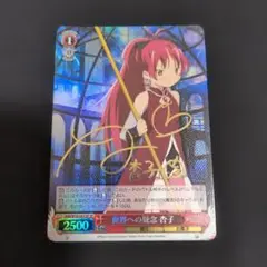 WS 極光術士リッド・ハーシェル SR テイルズシリーズ - メルカリ