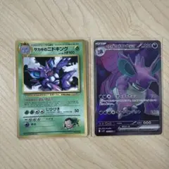 サカキのニドキング コロコロ プロモ 旧裏 PSA 9 ポケカ ポケモン カード PSA9鑑定済〕サカキのニドキングLV.58【-】{旧裏}