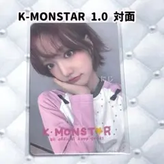 KiiiKiii UNCUT GEM K-MONSTAR 1.0 ジユ