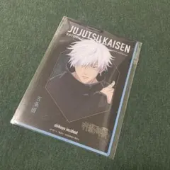 呪術廻戦 大交流展 トレーディング クリアアートカード 五条悟