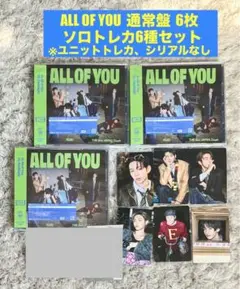 RIIZE All of You 通常盤6枚　封入ソロトレカ6種セット