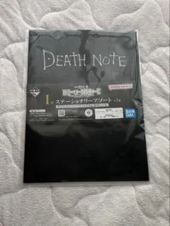 一番くじ　デスノート　I賞　ステーショナリー　クリアファイル