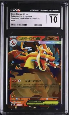 [CGC10] メガリザードンex MA (223/193) CGC10] メガリザードンex MA (223/193) - メルカリ