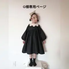 ☺︎様専用　110 付け襟　ワンピース　フォーマル