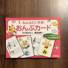 Gakken 学研 おんぷカード 楽譜 ピアノ 練習