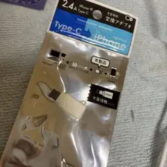 Type-C to Lightning 変換アダプタ 充電専用