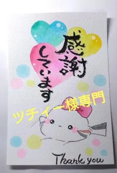 ツチィー様 リクエスト 2点 まとめ商品