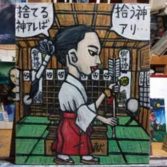 武者2』油絵 現代アート - メルカリ
