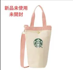 【新品未使用未開封】スターバックスSAKURA 2025 ボトルショルダーバッグ