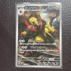 ポケモンカード ブラックボルト オノノクス AR