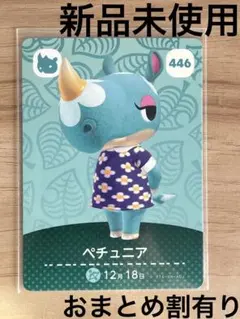 あつ森　とび森　どう森　あつまれどうぶつの森amiiboカード　ペチュニア