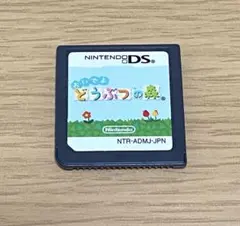 おいでよどうぶつの森　DSソフト ※ケース・説明書なし