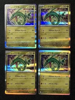 2026年最新】レックウザ 127 / 193 R仕様の人気アイテム - メルカリ