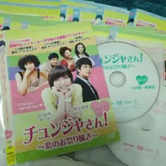 韓国ドラマ ◯ チュンジャさん！恋のお祭り騒ぎ 全巻