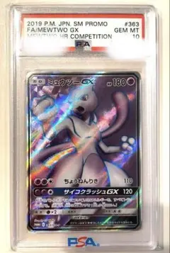 2025年最新】ミュウツー 争奪戦の人気アイテム - メルカリ