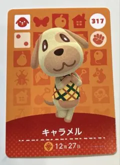 どうぶつの森　amiiboカード キャラメル
