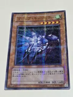 遊戯王 マジック・キャンセラー ウルトラレア パラレル - メルカリ