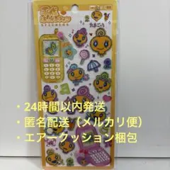 【 正規品 】平成はっぴーフォン たまごっち めめっち（まとめ買い割引あり）